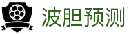 波胆批量查询-多赛事比分自动推送及走势分析